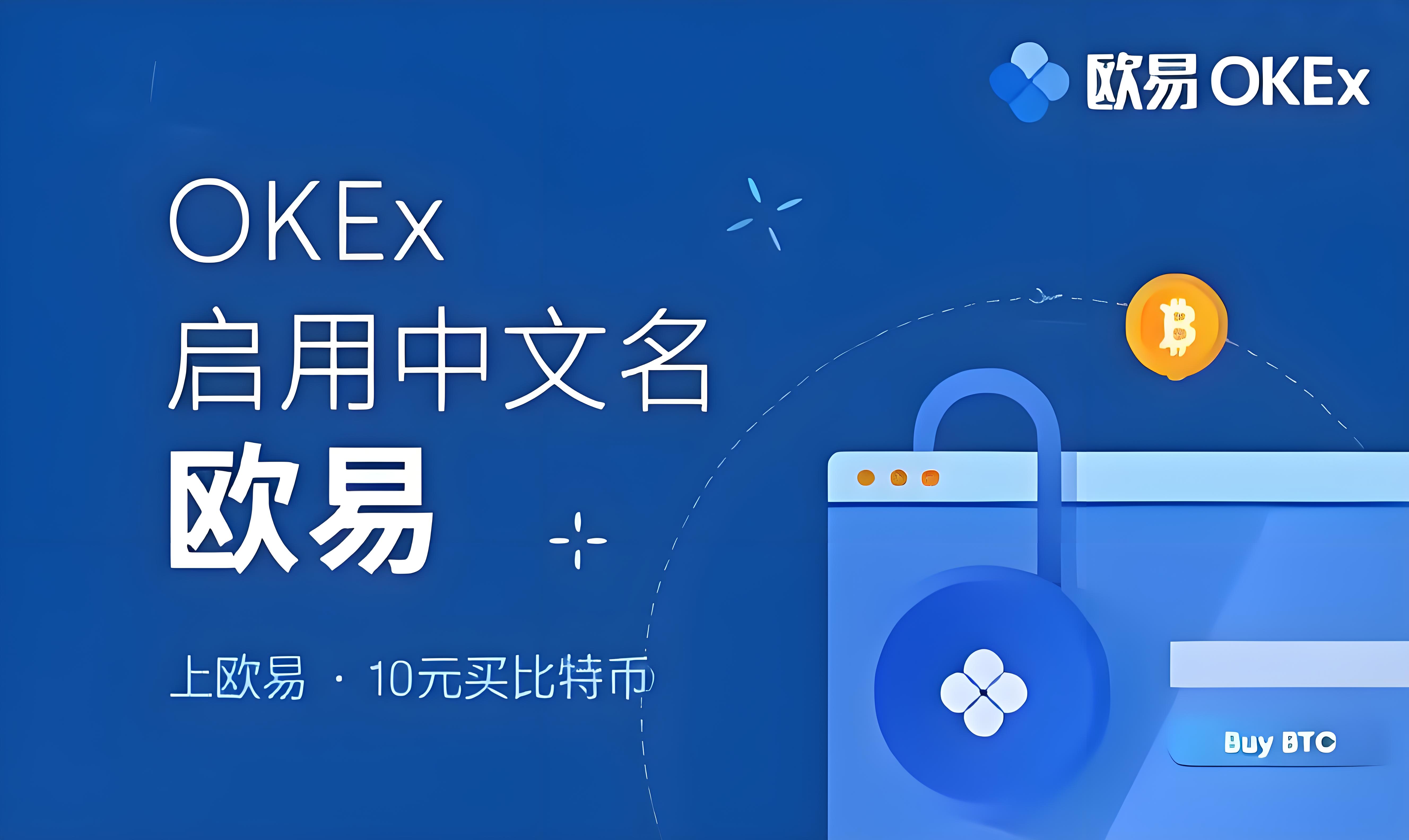 欧交易所最新app